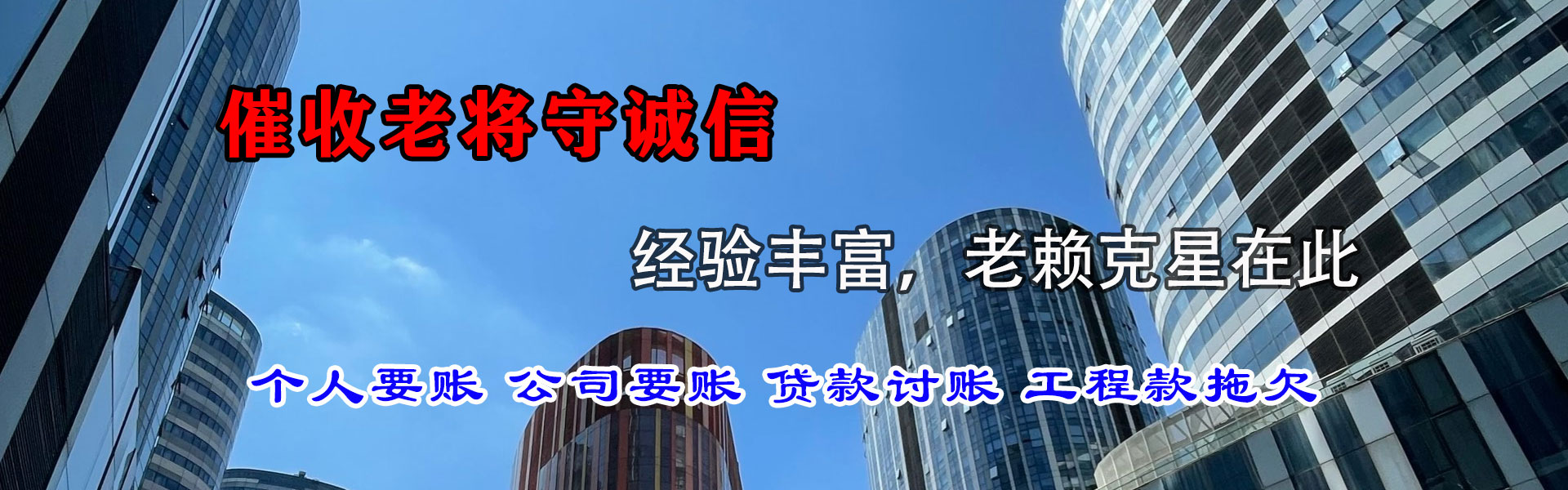 泗洪要账公司
